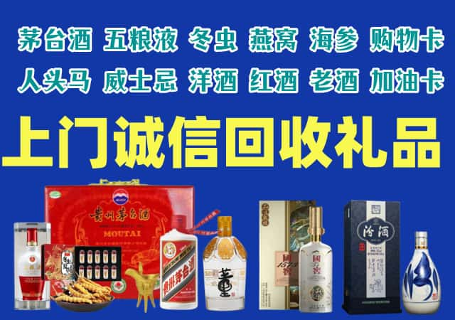 桂东县烟酒回收店